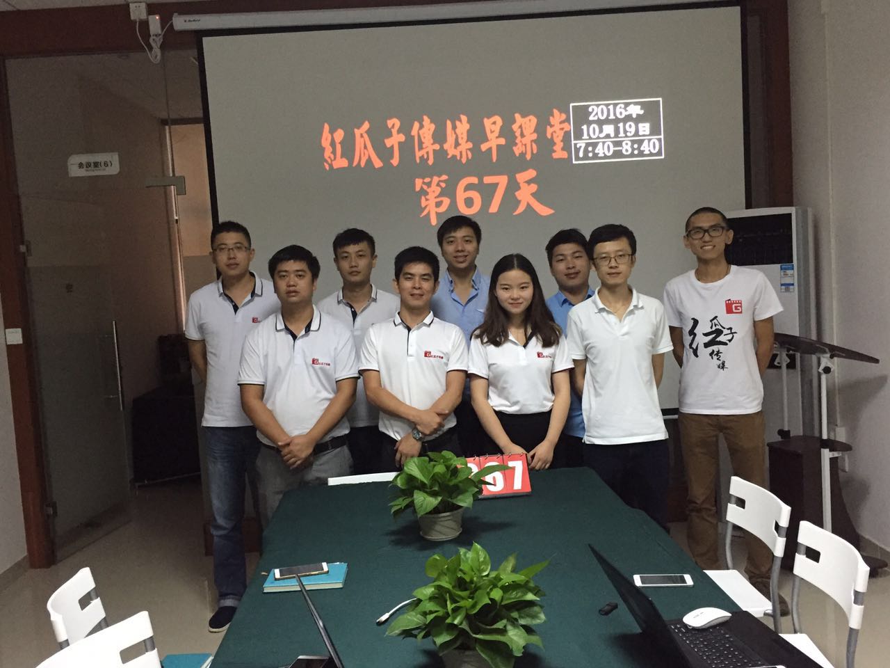 紅瓜子早課堂第67期學(xué)習(xí)-怕自己？別怕自己！