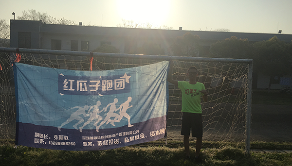 紅瓜子跑團60期-什么是信仰？