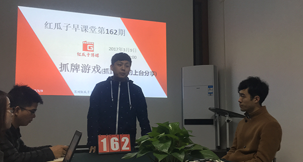 紅瓜子傳媒第8期實習生結(jié)業(yè)典禮